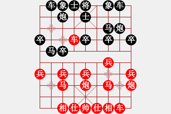 象棋棋谱图片：青天揽月 [红] -VS- 清闲 [黑] - 步数：20 
