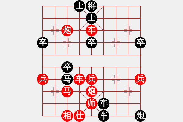 象棋棋谱图片：青天揽月 [红] -VS- 清闲 [黑] - 步数：50 