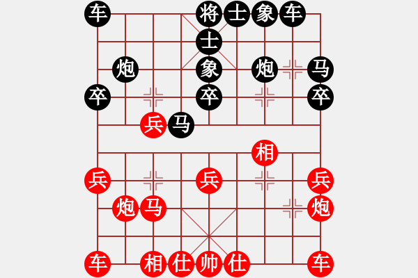 象棋棋譜圖片：劉文斌SV熱血盟*四少爺 - 步數(shù)：20 