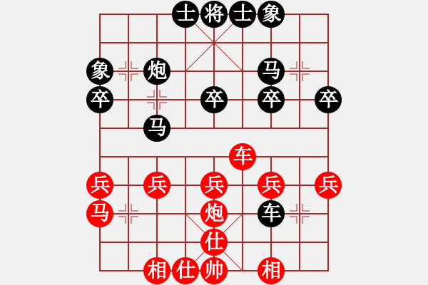 象棋棋谱图片：顺炮横车夹马炮起象保马胜横车局1 - 步数：30 