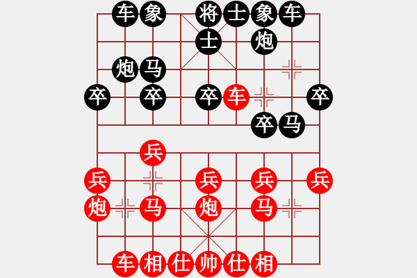 象棋棋谱图片：王晓华     先和 孙勇征     - 步数：20 