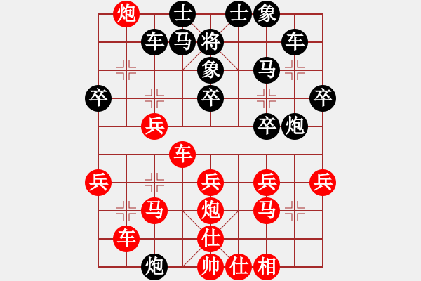 象棋棋谱图片：菊潭小酌(2段)-胜-寒光将星(4段) - 步数：30 