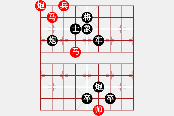 象棋棋譜圖片：《雅韻齋》【 循規(guī)蹈矩 】☆ 秦 臻 擬局 - 步數(shù)：10 