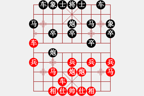 象棋棋譜圖片：清雅閣_極限[紅] -VS- 【軍臨天下】象棋比賽專用六號(hào)[黑] - 步數(shù)：20 