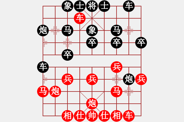 象棋棋譜圖片：亞羙(北斗)-勝-hhnh(天罡) - 步數(shù)：20 