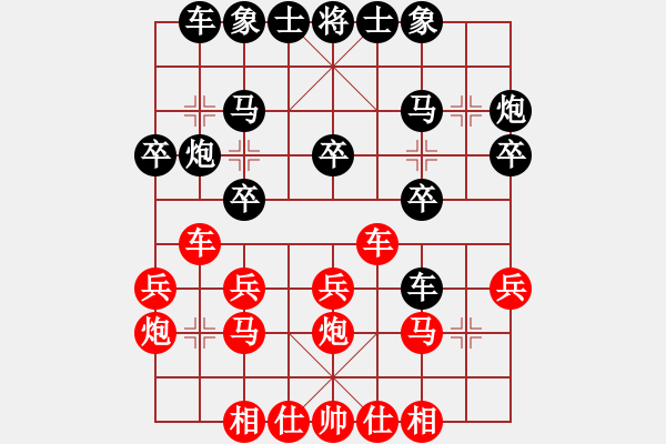 象棋棋譜圖片：紅：云兒 黑：琴琴 黑認(rèn)輸 - 步數(shù)：20 