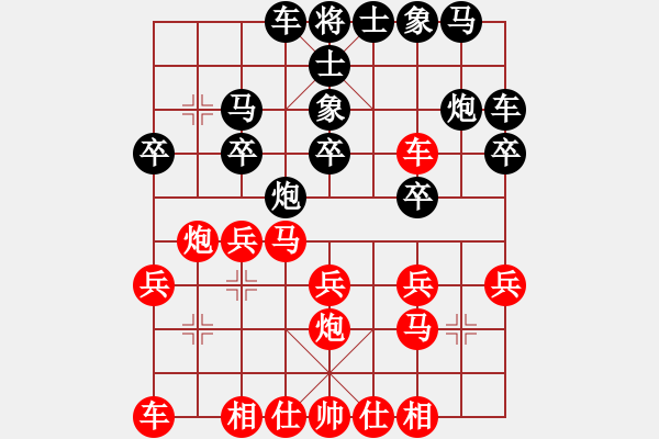 象棋棋譜圖片：小李飛刀（業(yè)8-1） 先負(fù) 雨落心田（業(yè)7-1） - 步數(shù)：20 