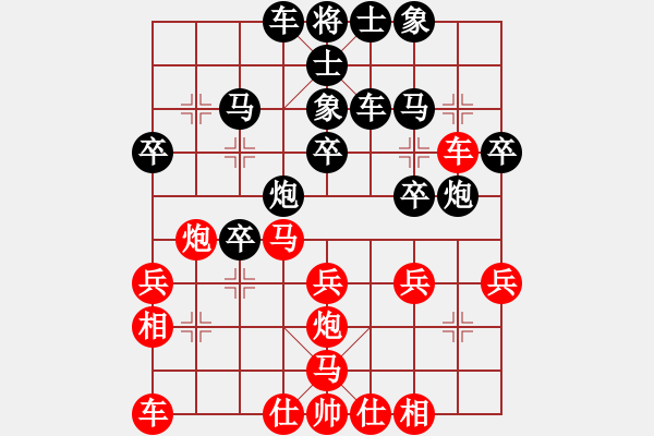 象棋棋譜圖片：小李飛刀（業(yè)8-1） 先負(fù) 雨落心田（業(yè)7-1） - 步數(shù)：30 