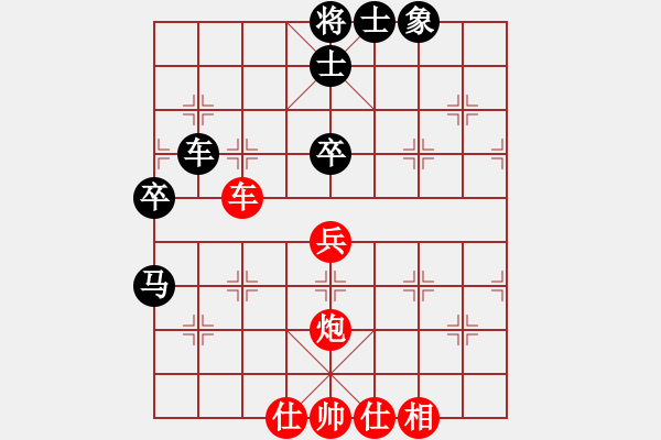 象棋棋譜圖片：金鵬十九變(9段)-和-海景(日帥) - 步數(shù)：70 