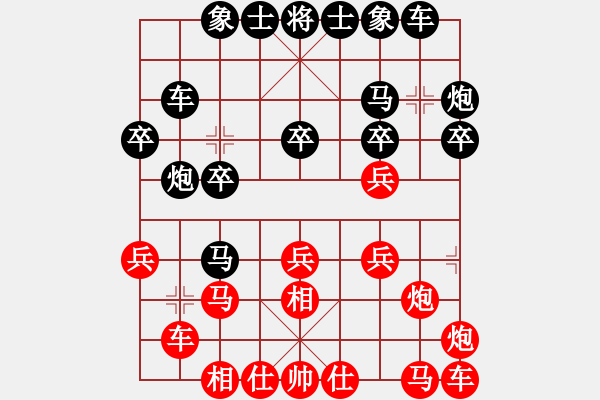 象棋棋譜圖片：第十局 黑跳右正馬（2） - 步數(shù)：20 