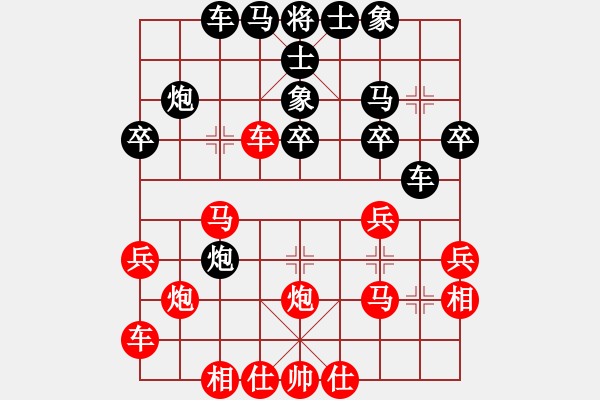 象棋棋譜圖片：橫才俊儒[292832991] -VS- 老玩家[497728763] - 步數(shù)：30 