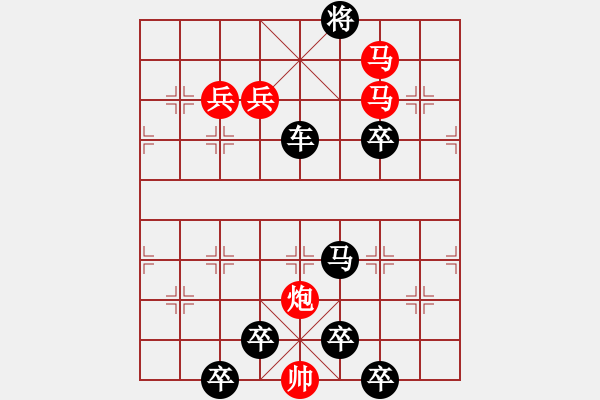 象棋棋譜圖片：《雅韻齋》【 10 】☆ 秦 臻 擬局 - 步數(shù)：20 