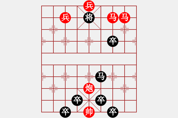 象棋棋譜圖片：《雅韻齋》【 10 】☆ 秦 臻 擬局 - 步數(shù)：40 