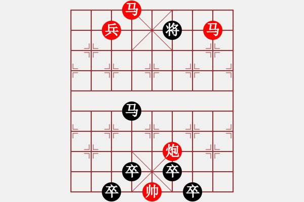 象棋棋譜圖片：《雅韻齋》【 10 】☆ 秦 臻 擬局 - 步數(shù)：57 