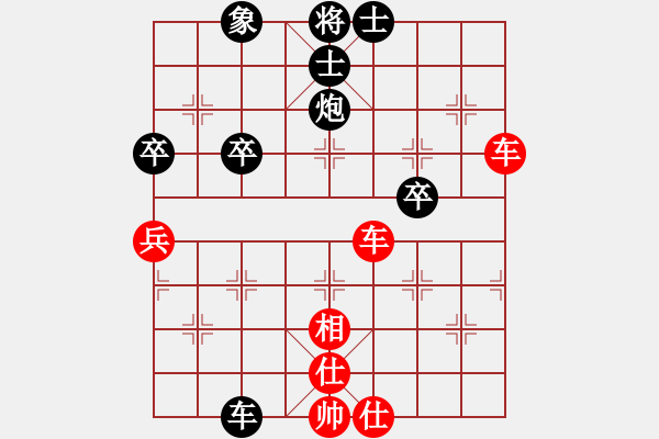 象棋棋譜圖片：‖棋家軍‖皎月[2739506104] -VS- 小心[1302511035] - 步數(shù)：64 