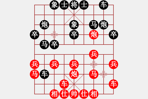 象棋棋譜圖片：水在轉(zhuǎn)[紅] -VS- 快樂(lè)布衣[黑] - 步數(shù)：20 