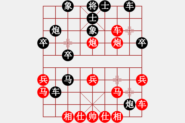 象棋棋譜圖片：水在轉(zhuǎn)[紅] -VS- 快樂(lè)布衣[黑] - 步數(shù)：30 