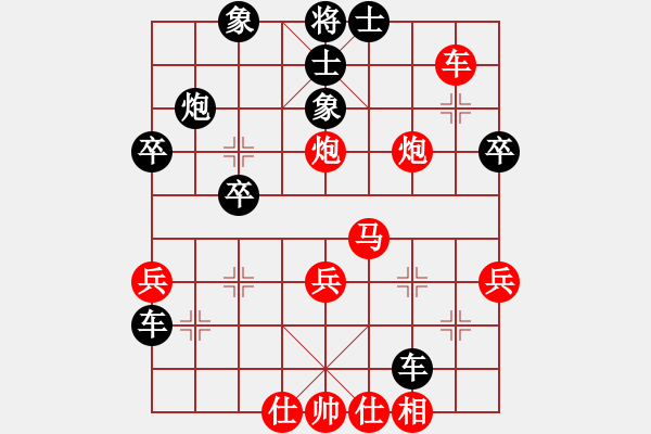 象棋棋譜圖片：水在轉(zhuǎn)[紅] -VS- 快樂(lè)布衣[黑] - 步數(shù)：40 