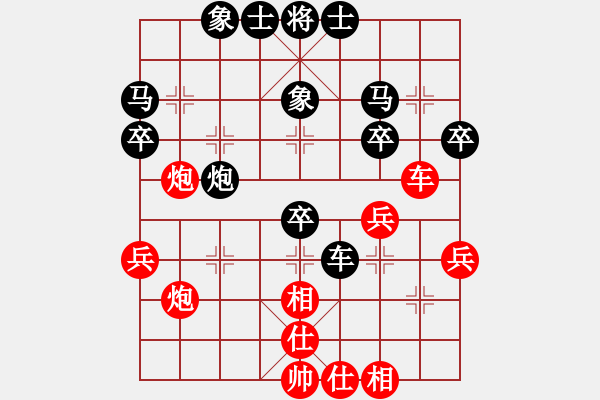 象棋棋譜圖片：王老五[紅] -VS- 橫才俊儒[黑] - 步數(shù)：40 