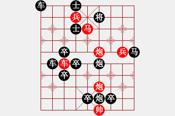 象棋棋譜圖片：《星光》崔太權(quán) - 步數(shù)：10 