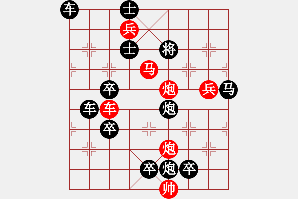 象棋棋譜圖片：《星光》崔太權(quán) - 步數(shù)：20 