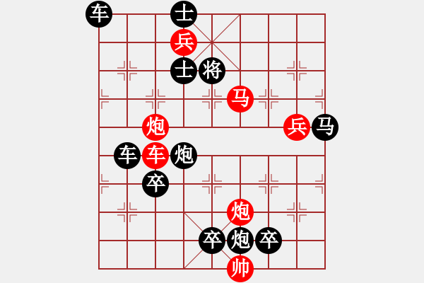 象棋棋譜圖片：《星光》崔太權(quán) - 步數(shù)：40 