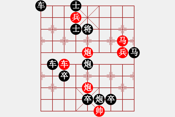 象棋棋譜圖片：《星光》崔太權(quán) - 步數(shù)：50 