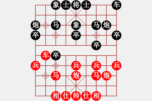 象棋棋譜圖片：扶風(fēng)老田（先勝） 櫻王防水 - 步數(shù)：20 