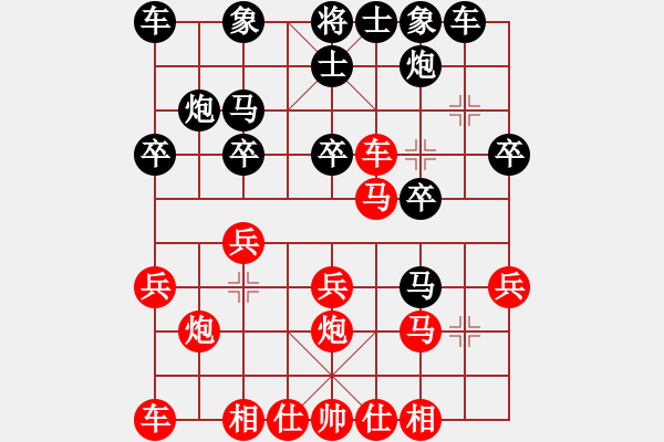 象棋棋譜圖片：中炮過河車互進(jìn)七兵對(duì)屏風(fēng)馬平炮兌車紅急進(jìn)河口馬 （黑馬7進(jìn)8） 我心依舊啊(4段)-負(fù)-大兵小兵(8 - 步數(shù)：20 