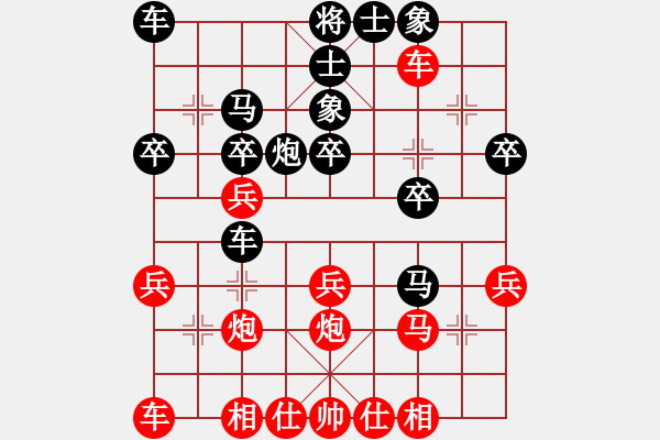 象棋棋譜圖片：中炮過河車互進(jìn)七兵對(duì)屏風(fēng)馬平炮兌車紅急進(jìn)河口馬 （黑馬7進(jìn)8） 我心依舊啊(4段)-負(fù)-大兵小兵(8 - 步數(shù)：30 