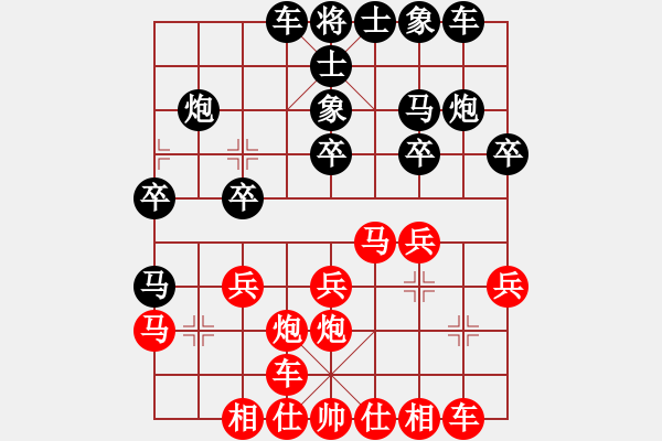 象棋棋譜圖片：青城名劍歡樂(lè)賽決賽第三輪：青城劍(4r)-負(fù)-純?nèi)丝臣儥C(jī)(初級(jí)) - 步數(shù)：20 