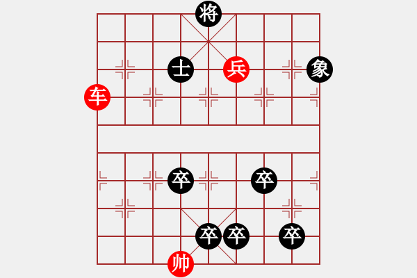 象棋棋譜圖片：the co hay - 步數(shù)：10 