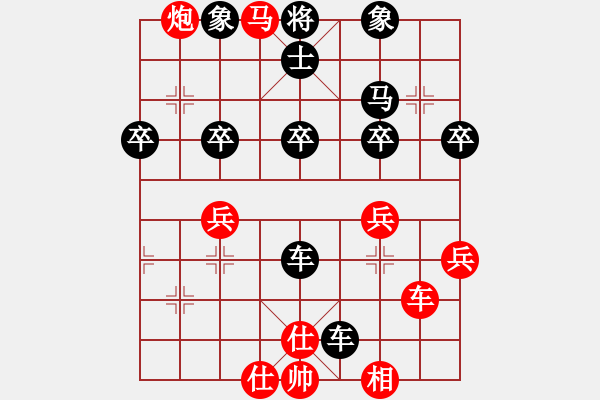 象棋棋譜圖片：天劍無名(8段)-負(fù)-快樂先生(5段) - 步數(shù)：40 