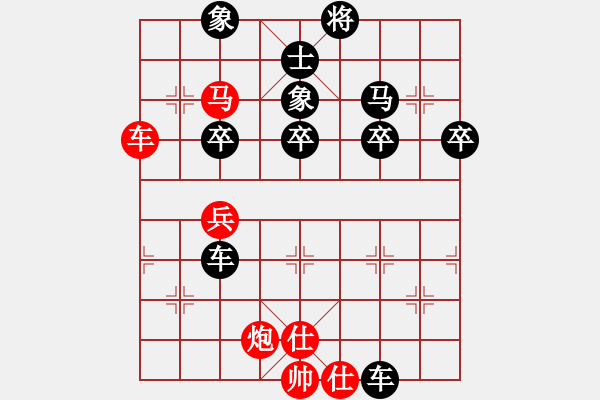 象棋棋譜圖片：天劍無名(8段)-負(fù)-快樂先生(5段) - 步數(shù)：70 