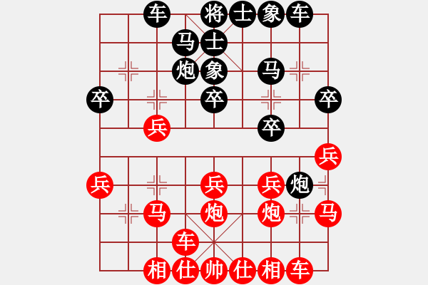 象棋棋譜圖片：第一章 進(jìn)七兵馬頭炮對(duì)進(jìn)7路卒 第四節(jié) 黑飛右象 - 步數(shù)：20 