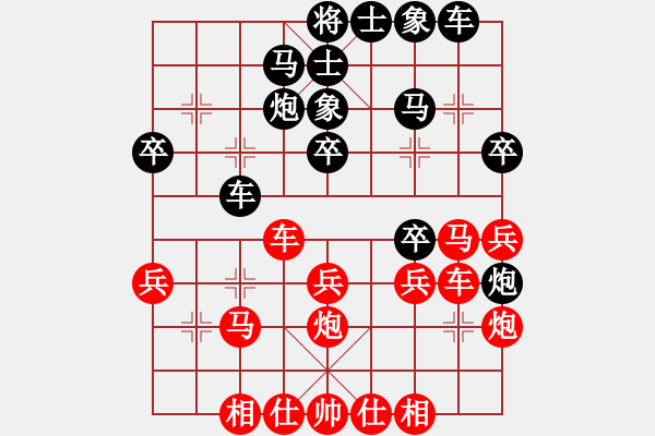 象棋棋譜圖片：第一章 進(jìn)七兵馬頭炮對(duì)進(jìn)7路卒 第四節(jié) 黑飛右象 - 步數(shù)：30 