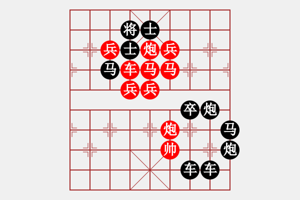 象棋棋譜圖片：【明月高掛耀碧空】秦 臻 擬局 - 步數(shù)：0 