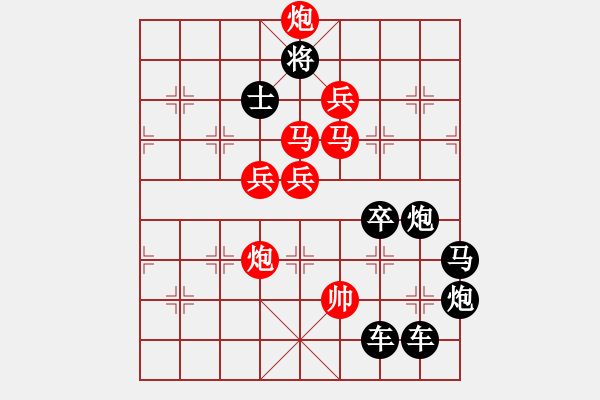 象棋棋譜圖片：【明月高掛耀碧空】秦 臻 擬局 - 步數(shù)：10 