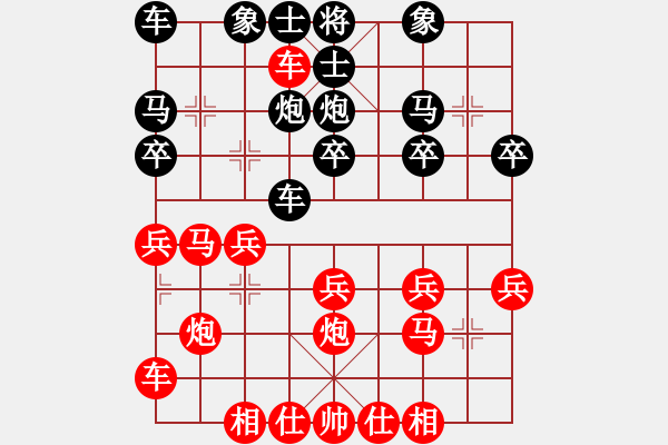 象棋棋譜圖片：橫才俊儒[292832991] -VS- 紅太陽[1098689602] - 步數(shù)：20 