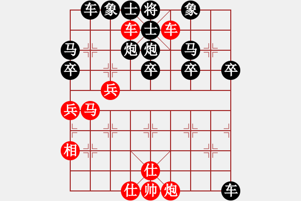 象棋棋譜圖片：橫才俊儒[292832991] -VS- 紅太陽[1098689602] - 步數(shù)：40 