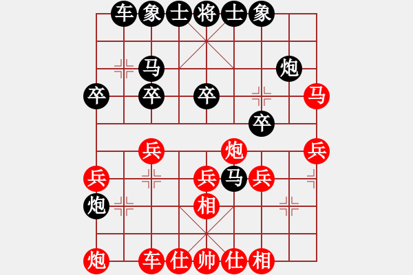 象棋棋譜圖片：‖棋家軍‖皎月2[2739506104] -VS- 徐明祥[523430856] - 步數(shù)：30 