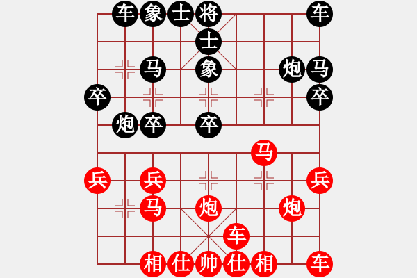 象棋棋譜圖片：橫才俊儒[紅] -VS- 大哥[黑] - 步數(shù)：20 