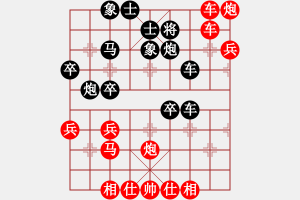 象棋棋譜圖片：橫才俊儒[紅] -VS- 大哥[黑] - 步數(shù)：39 