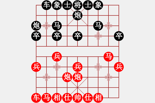 象棋棋譜圖片：13807605072紅勝葬心〖順炮直車(chē)對(duì)緩開(kāi)車(chē) 黑兌直車(chē)〗 - 步數(shù)：20 