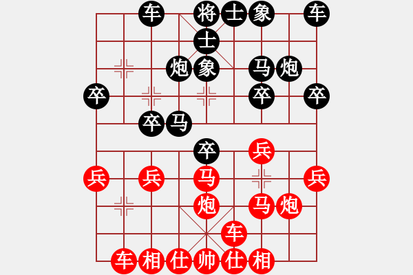 象棋棋譜圖片：小龍女[紅] -VS- P龍游天下[黑] - 步數(shù)：20 