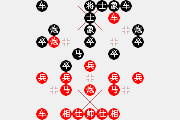 象棋棋譜圖片：厚德載物 -VS- 韜光養(yǎng)晦 - 步數(shù)：20 