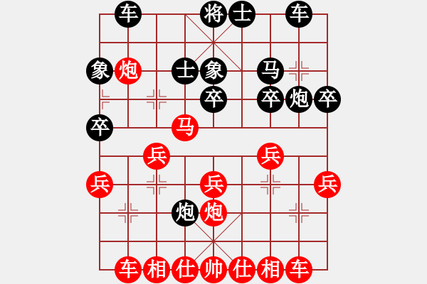 象棋棋譜圖片：贏一盤實(shí)在難[紅先勝] -VS- LGANG_5826[黑] 中炮對(duì)進(jìn)左馬 - 步數(shù)：30 