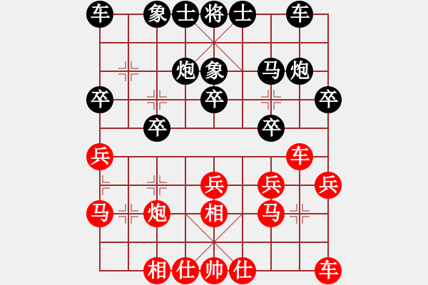 象棋棋譜圖片：屏風(fēng)馬應(yīng)中炮橫車（黑勝） - 步數(shù)：20 