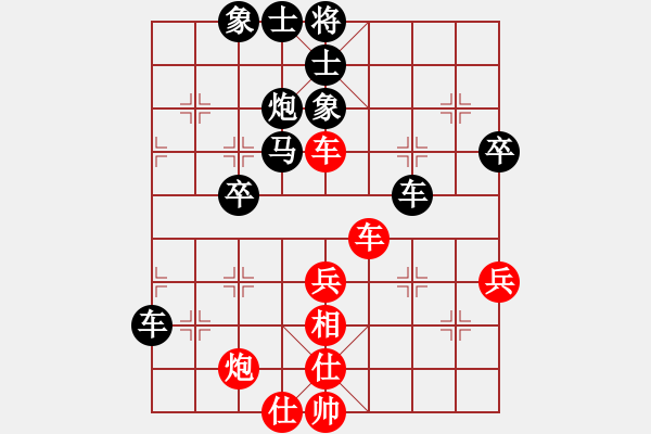 象棋棋譜圖片：屏風(fēng)馬應(yīng)中炮橫車（黑勝） - 步數(shù)：50 