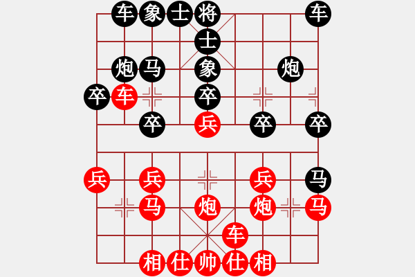 象棋棋譜圖片：2020.1.20.5評測后勝9-1兩頭蛇 - 步數(shù)：20 